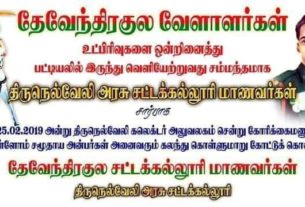 போரட்டம்